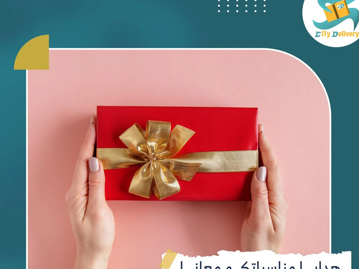 خدمة توصيل طلبات في النزهة من City Delivery