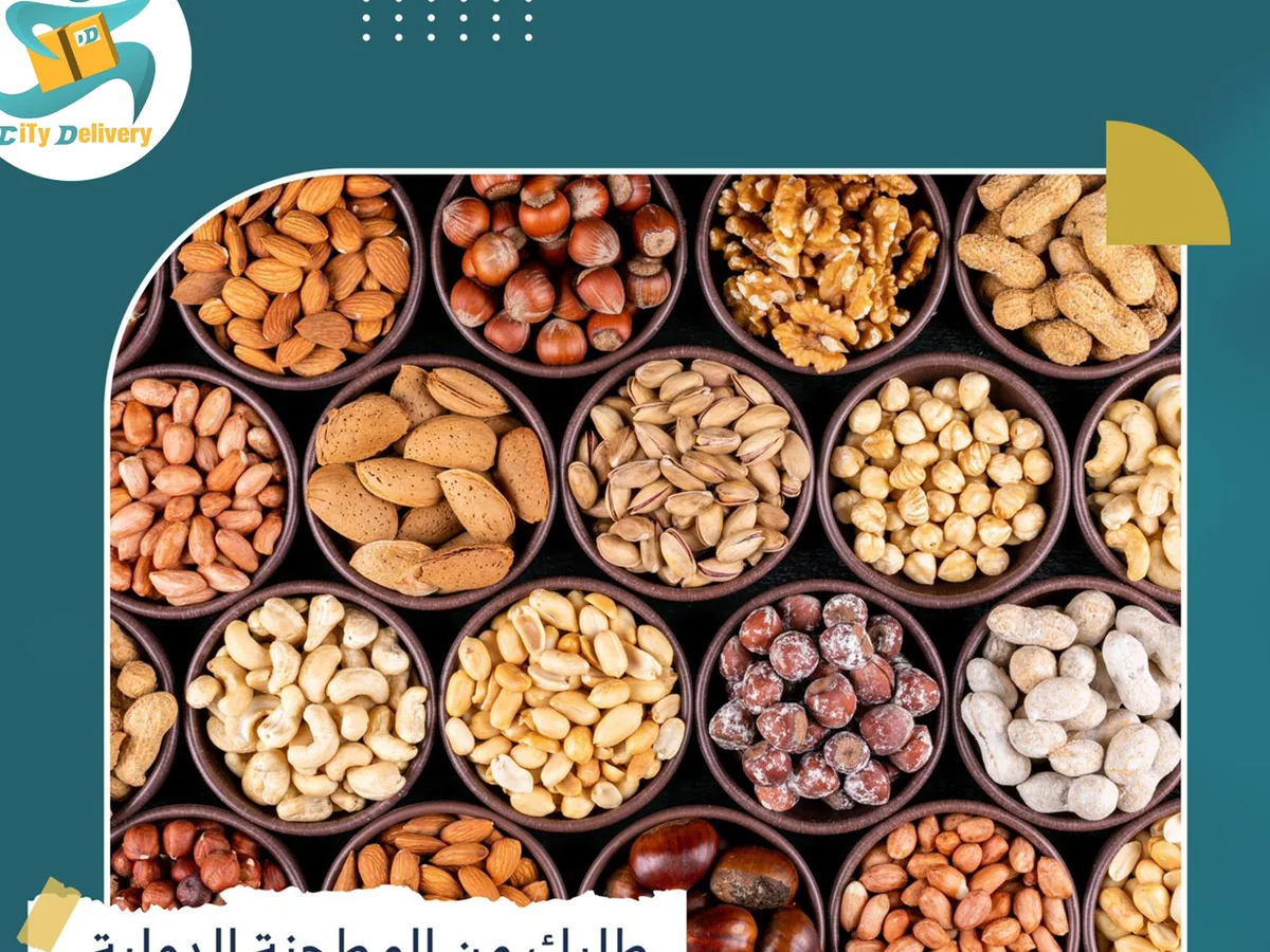 خدمة توصيل طلبات في القبلة من City Delivery
