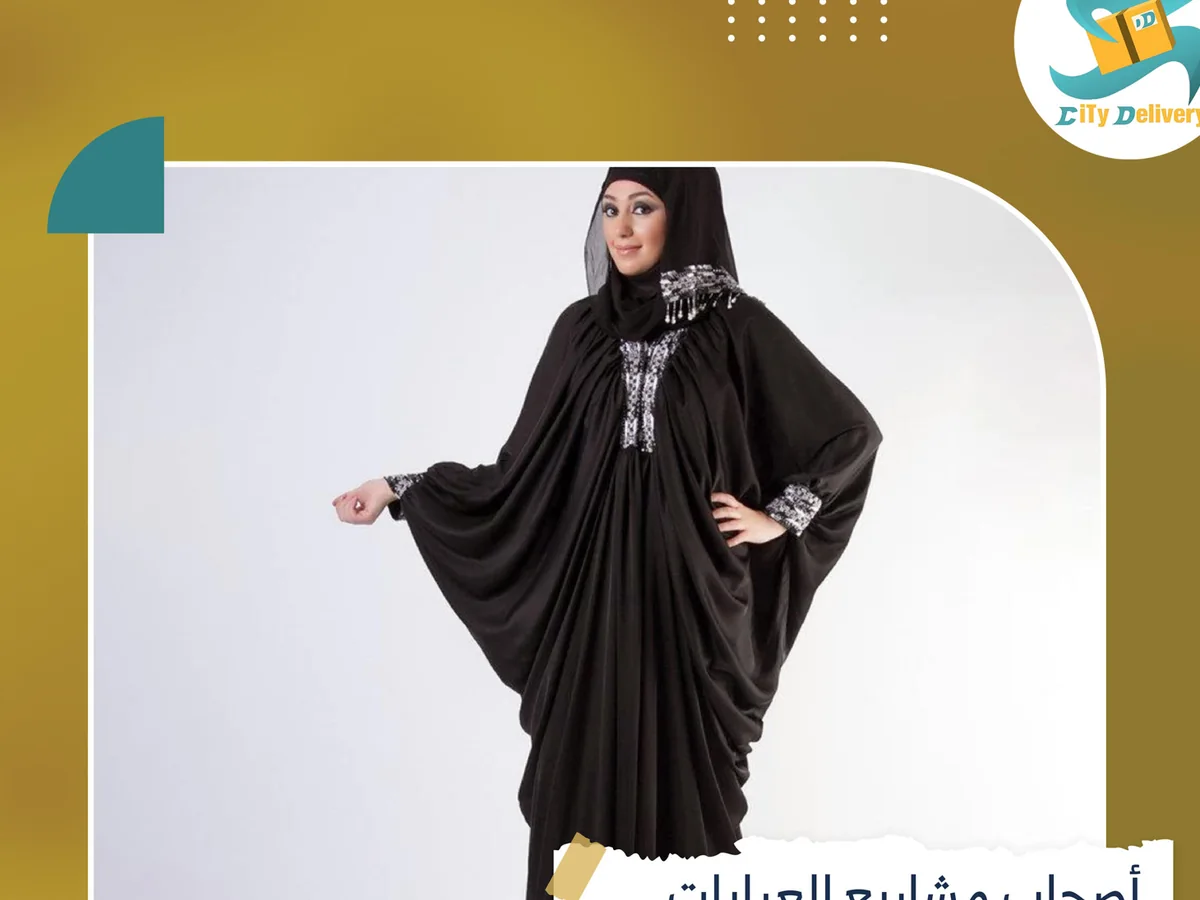 خدمة توصيل طلبات في المرقاب من City Delivery