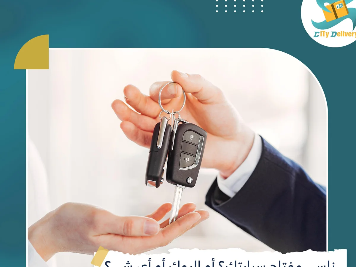 خدمة توصيل طلبات في مبارك الكبير من City Delivery