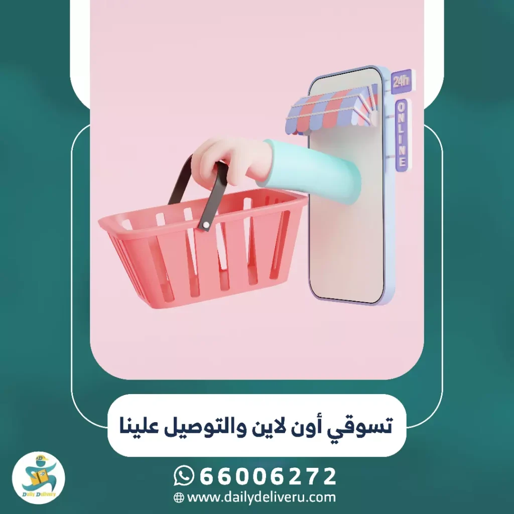  مركز تخزين وتوصيل في الكويت قبل التوسع في السوق الكويتي